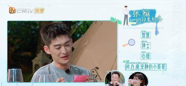 原创10年谈了2个女朋友,张翰:这也叫花心?_周捷_标签_刘涛