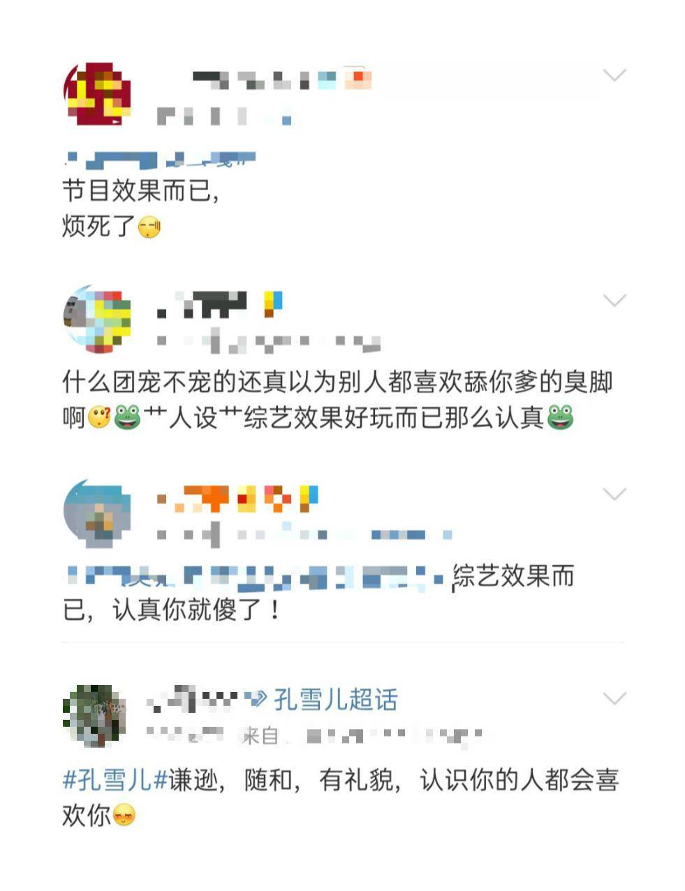 原创陈赫综艺生涯遭遇滑铁卢多次被喻言赵小棠嫌弃只有孔雪儿暖心