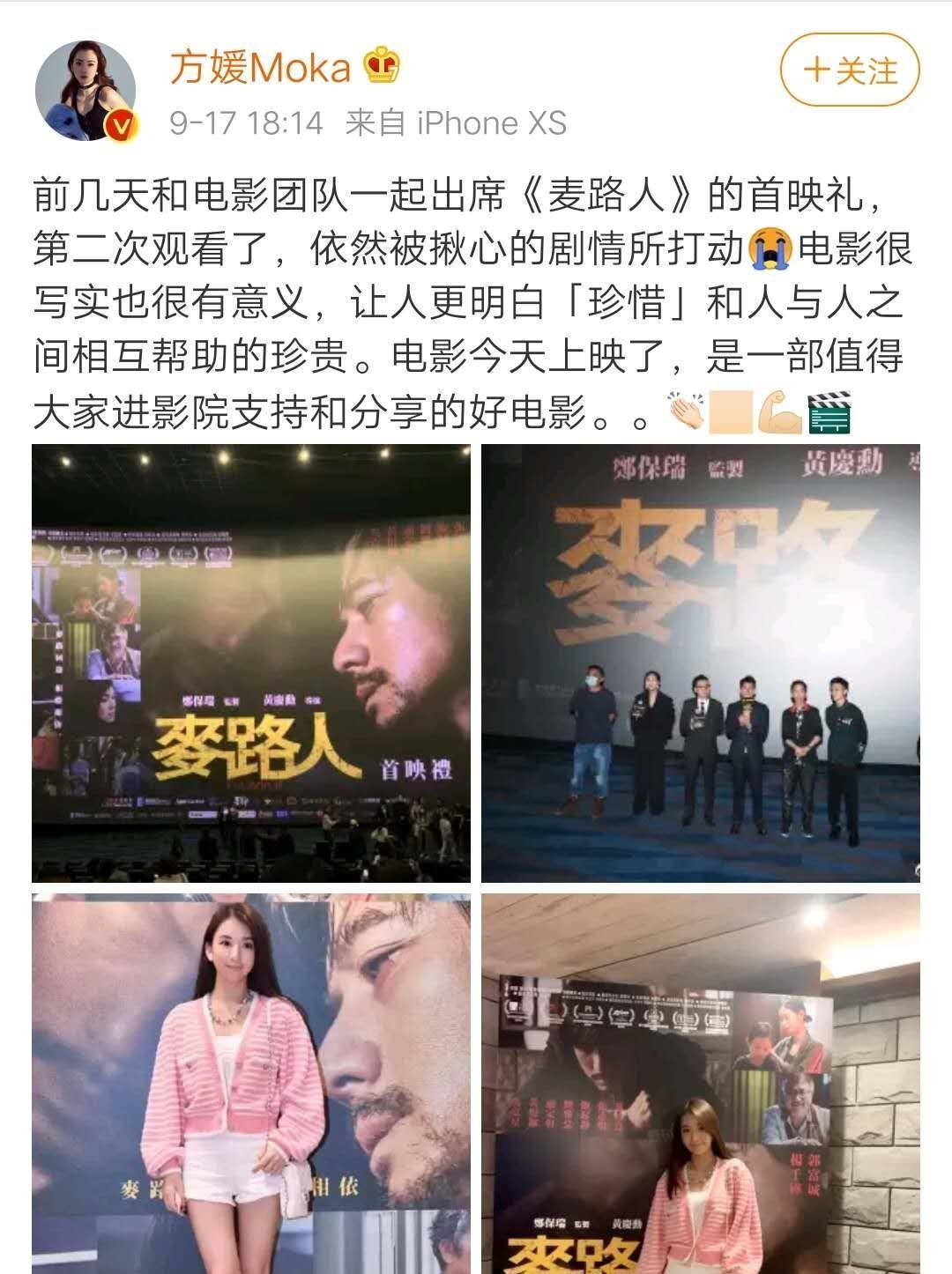 原创方媛无惧外围女流言现身活动现场面色红润气质好