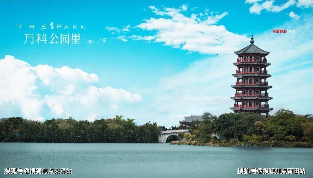 电话-麻涌万科公园里首页网站|楼盘详情-价格-户型-交房_华阳湖_中心