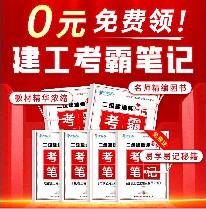 2024年西藏二级建造师报名通知报名时间3月7日至3月18日
