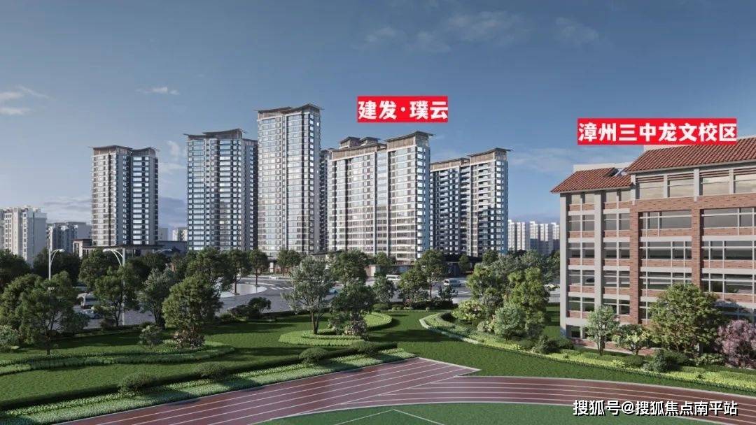 建发璞云漳州建发璞云售楼部电话户型分析开盘价格漳州建发璞云楼盘