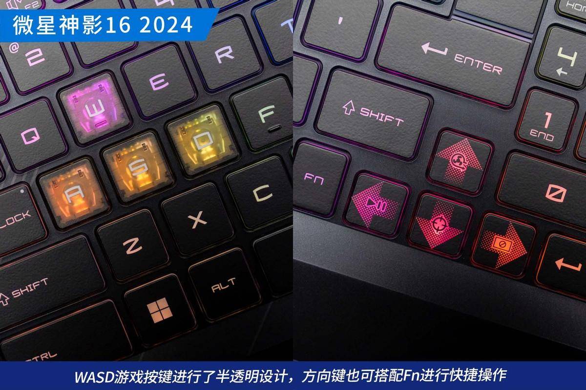 主流玩家的性能之选微星神影162024笔记本评测