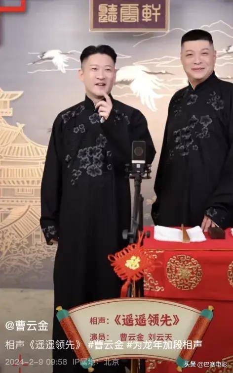 郭德纲弟子现状曹云金大翻身张云雷快过气都在抢着当流量