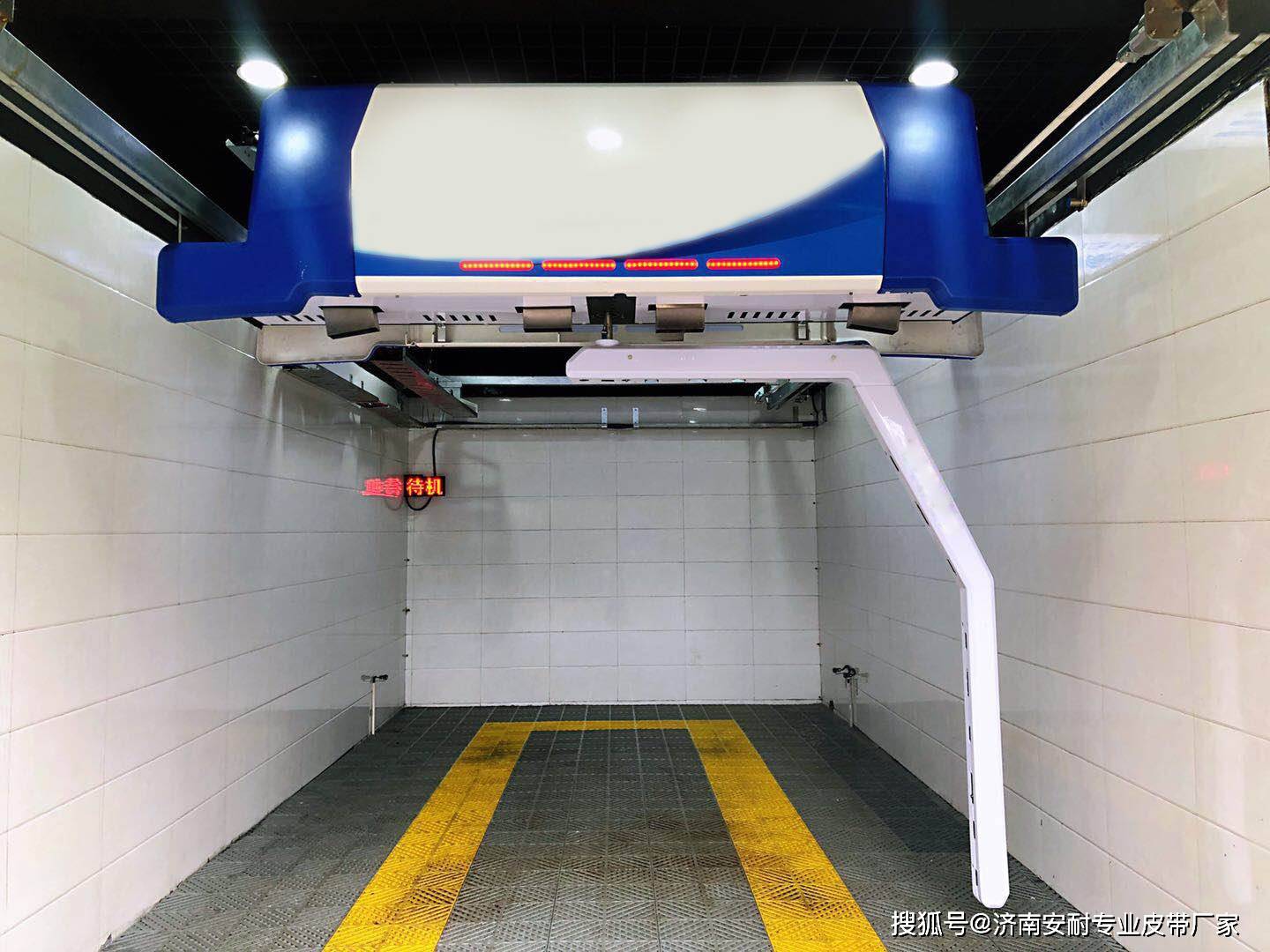 全自动洗车机同步带到底怎么选?_搜狐汽车_搜狐网