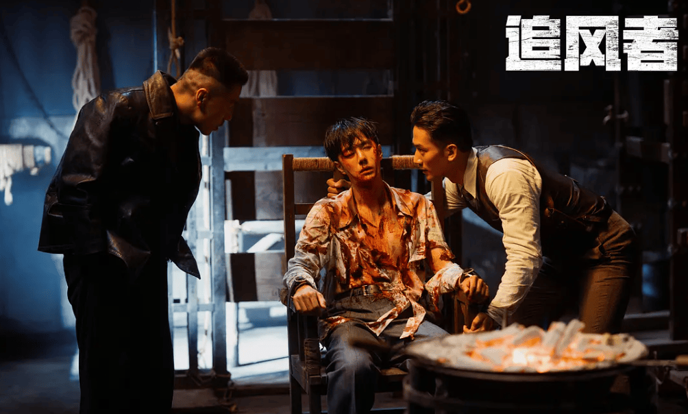 原创追风者王一博被捕受尽酷刑粉丝们屏幕外喊别打我老公