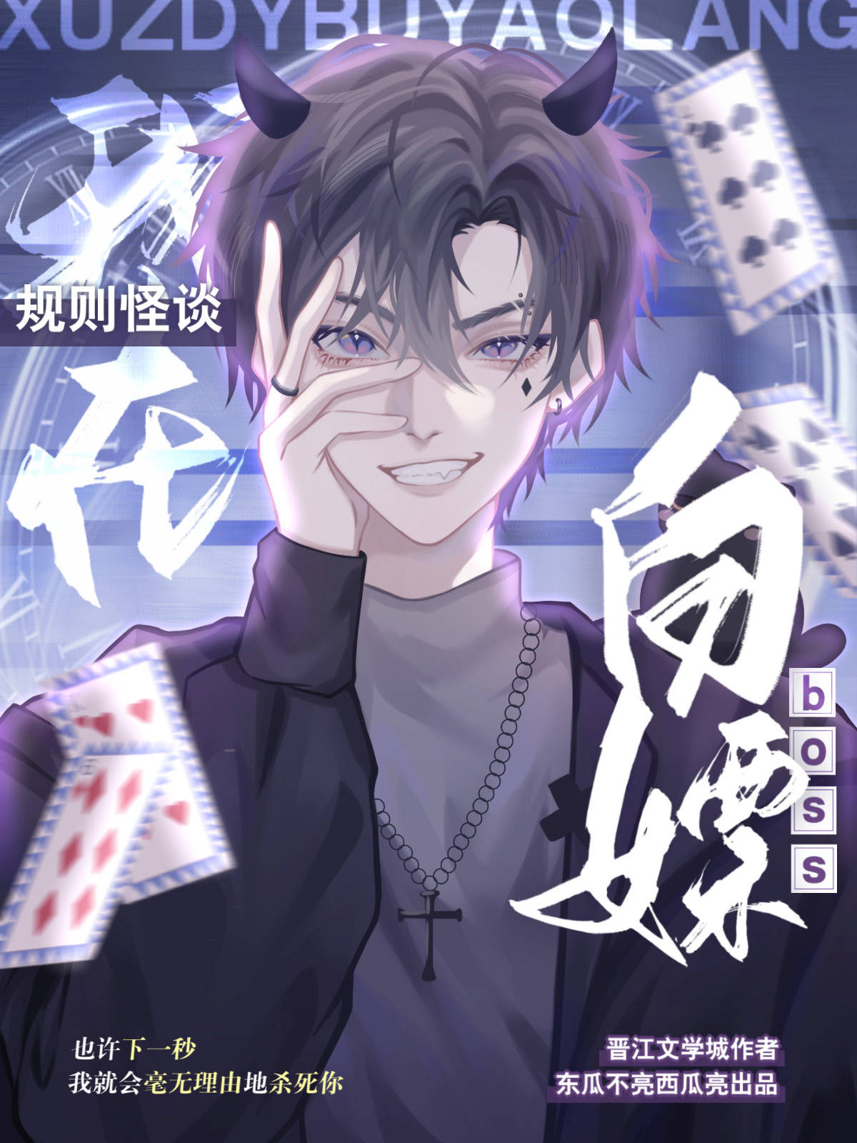 今日推文他这不是明摆着要白嫖boss吗