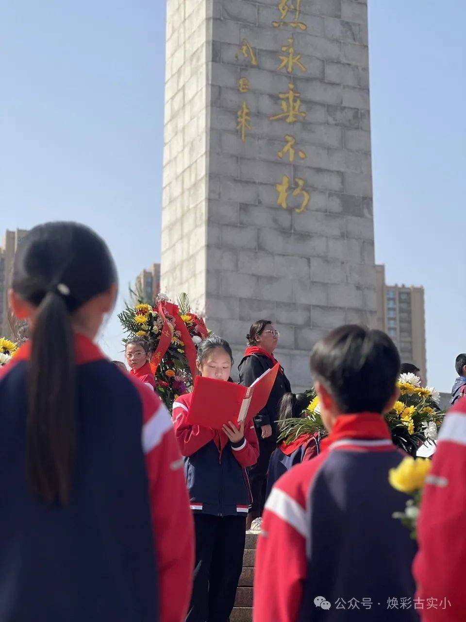 小学生缅怀先烈图片