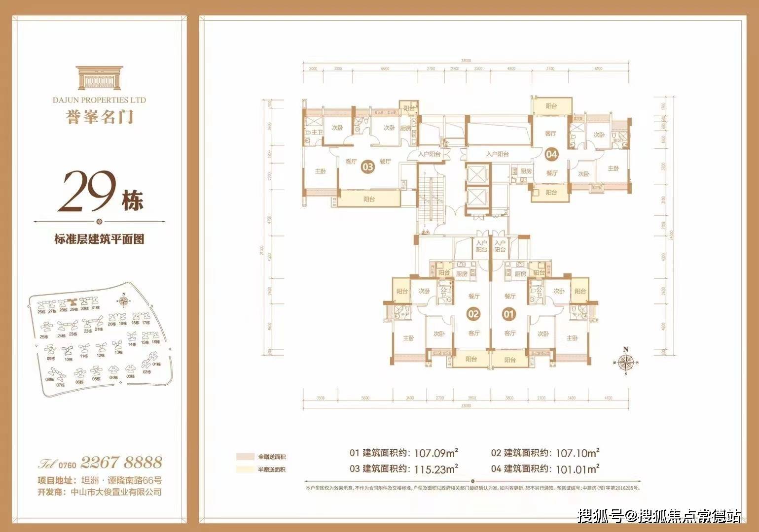 誉峯名门售楼处电话(誉峯名门售楼中心电话)2024首页