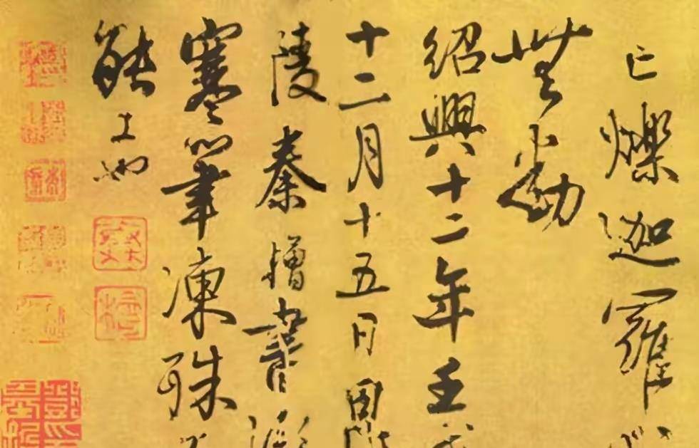 为何秦桧的"桧"字原来读贵后来被读做"贿赂"的贿了_宋徽宗_读音_儿子