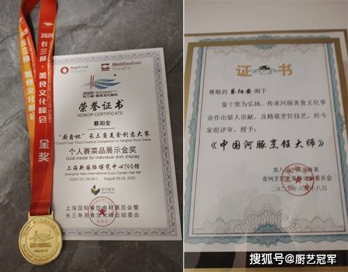 【国家名厨】蔡阳安 中国河豚烹饪大师