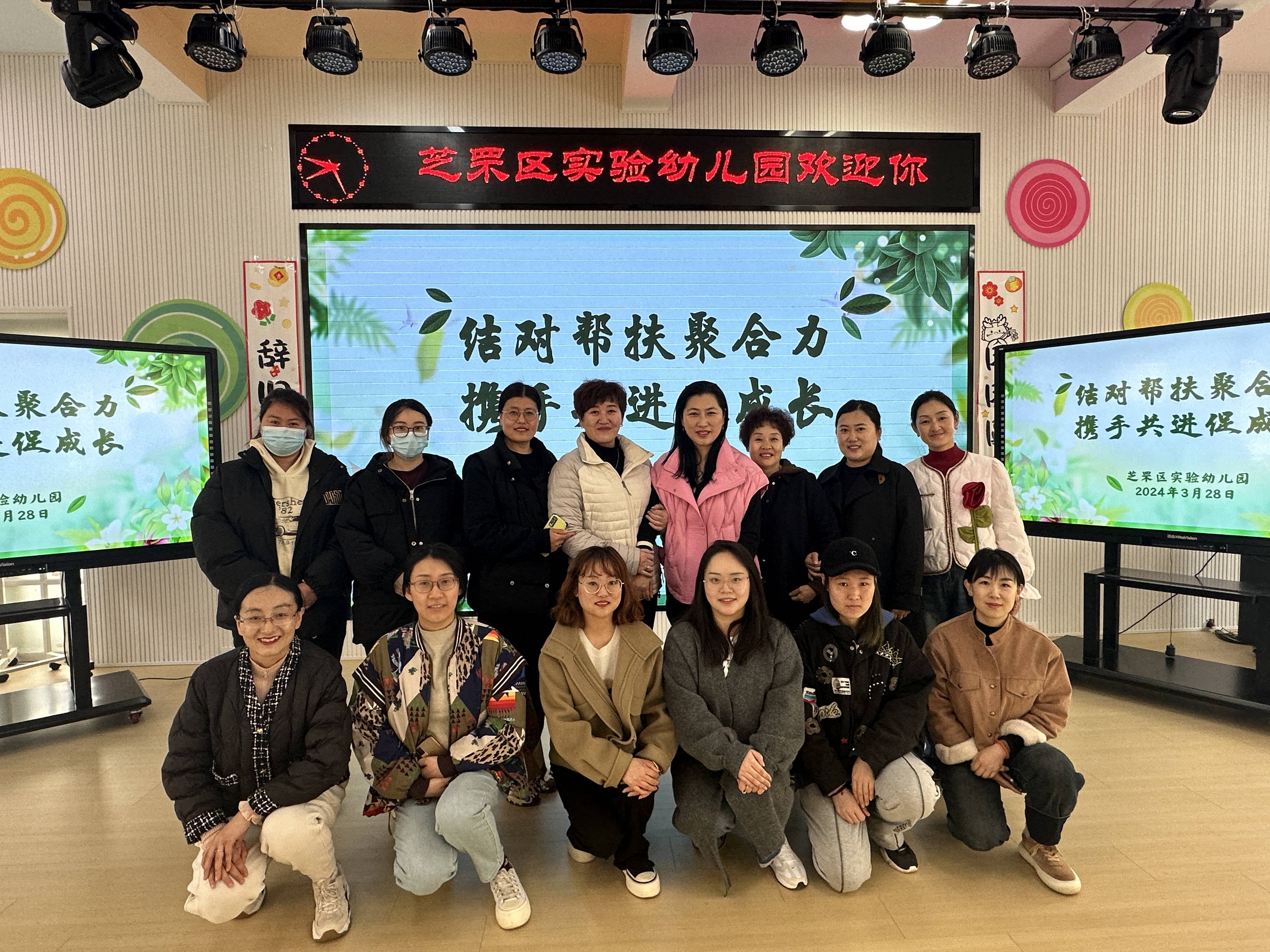 结对凝聚力帮扶共成长烟台市芝罘区实验幼儿园开展结对帮扶活动