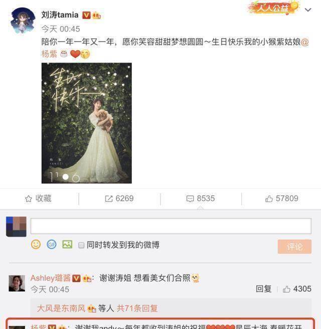 原创29岁杨紫晒生日照在紫色花海里开心跳舞妈妈和亲姐姐相伴左右