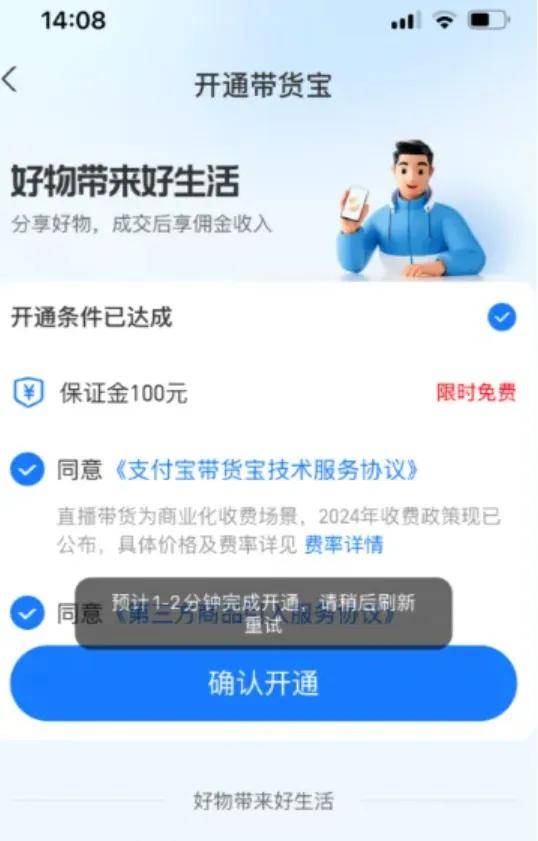 支付宝无人直播玩法拆解轻松实现睡后收入附赠75g无人直播视频素材