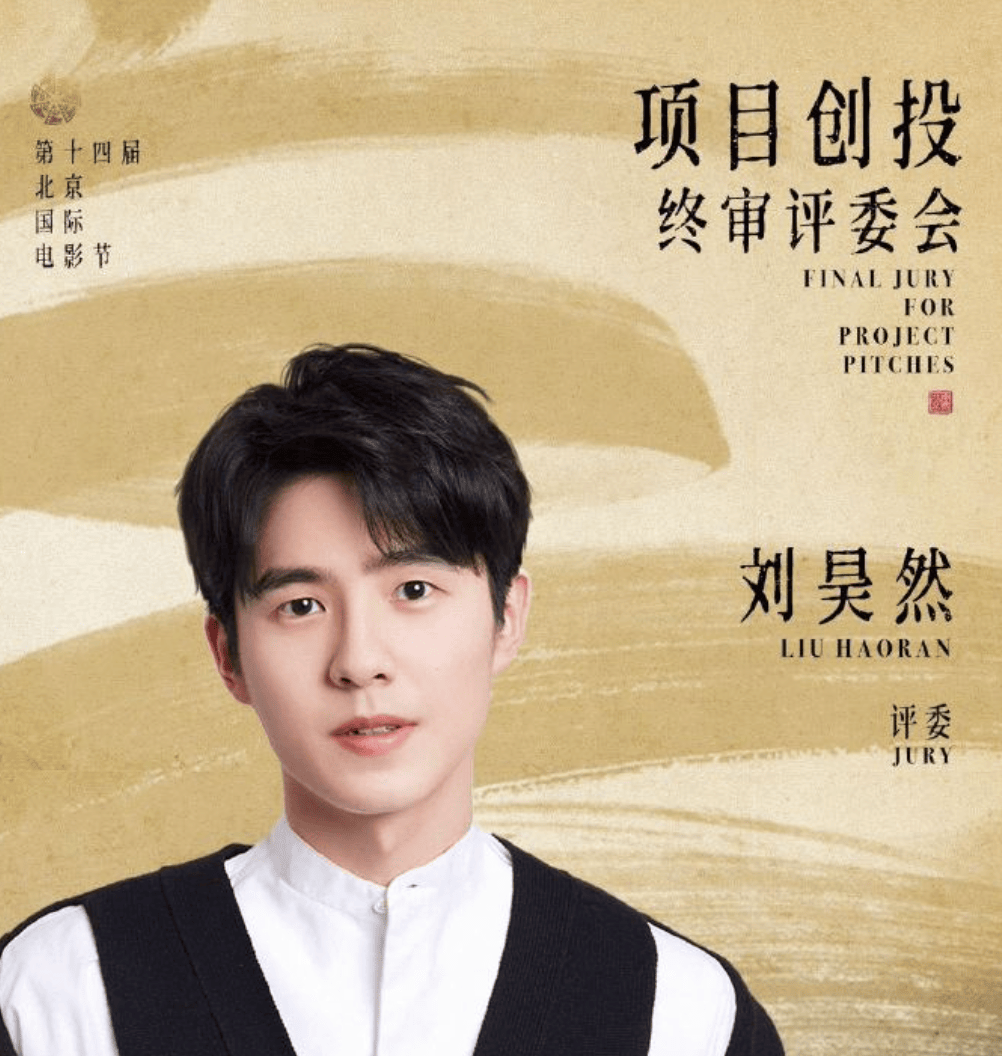 屈楚萧_刘昊_于适