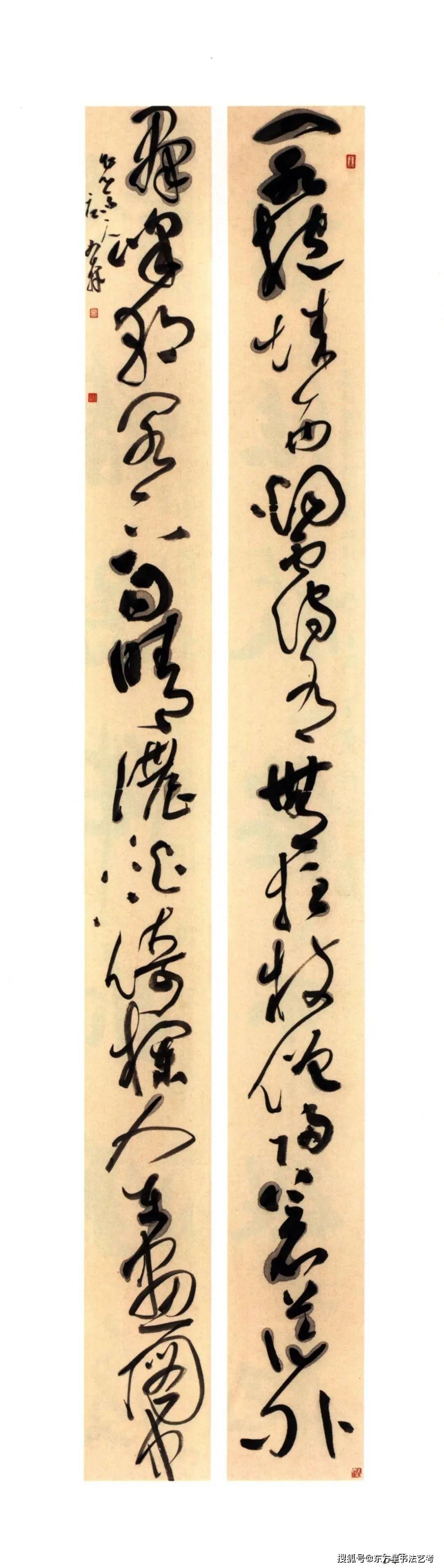 全国第九届楹联书法展草书篇