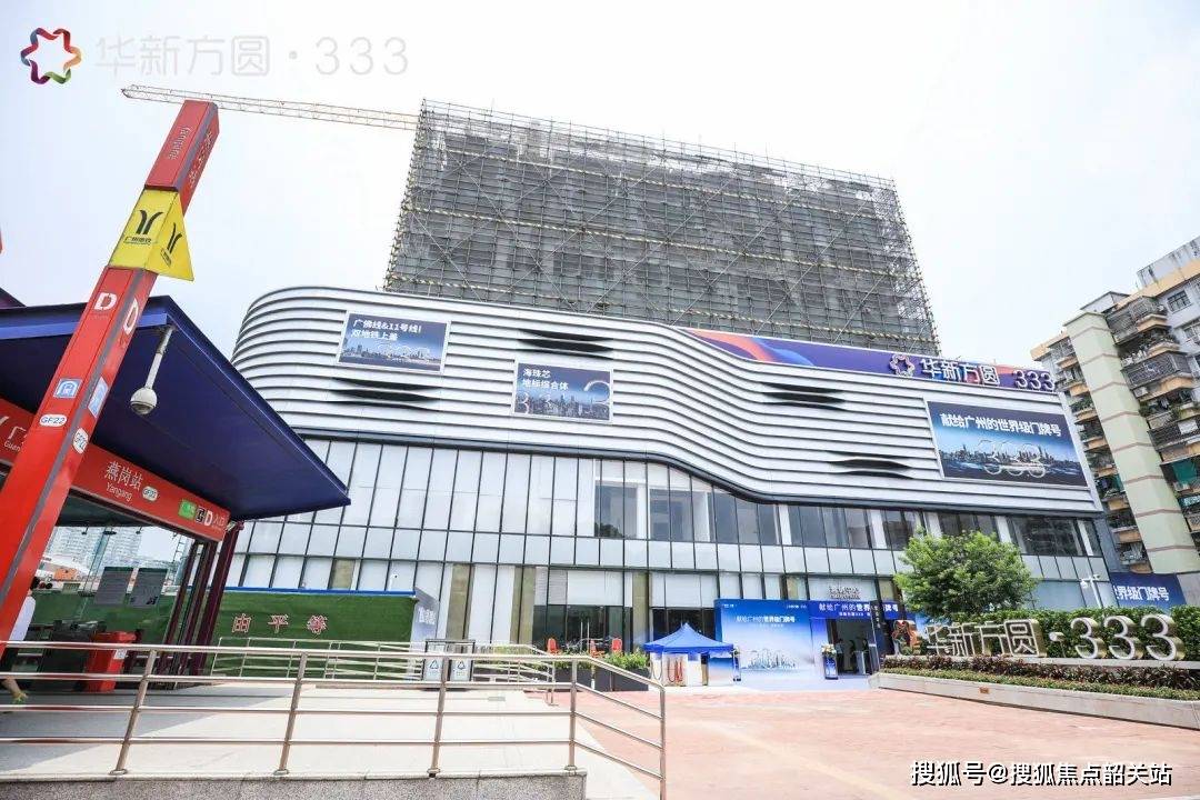 华新方圆333