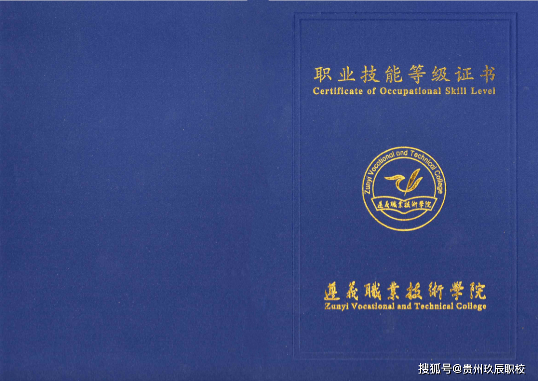 证书领取关于仁怀市2023年度调酒师职业技能等级证书领取的通知