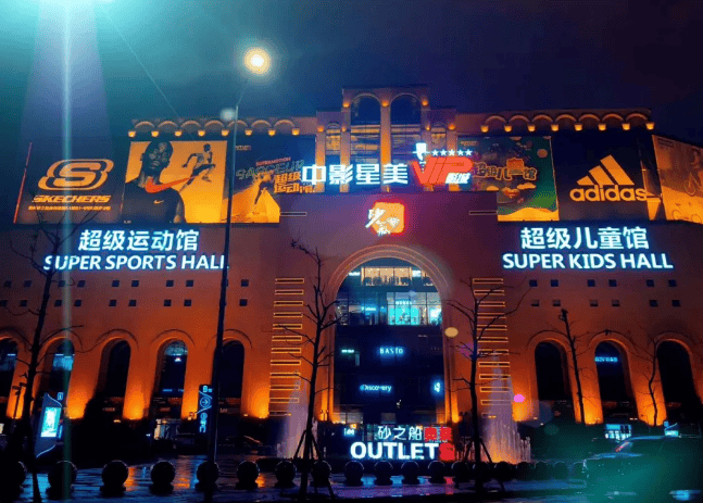 的消费形式,原创性提出"1 n"的奥莱商业模式,将丰富的名品购物折扣