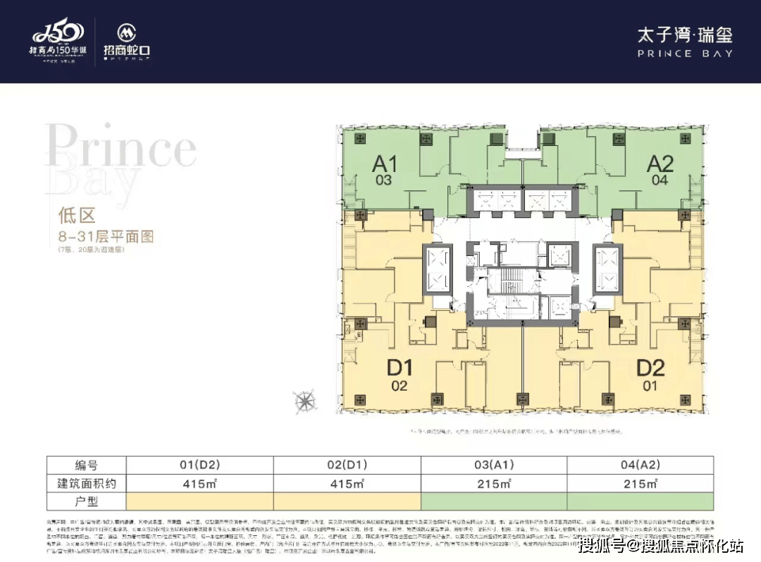 太子湾瑞玺太子湾瑞玺首页网站丨太子湾瑞玺房价户型图规划详情