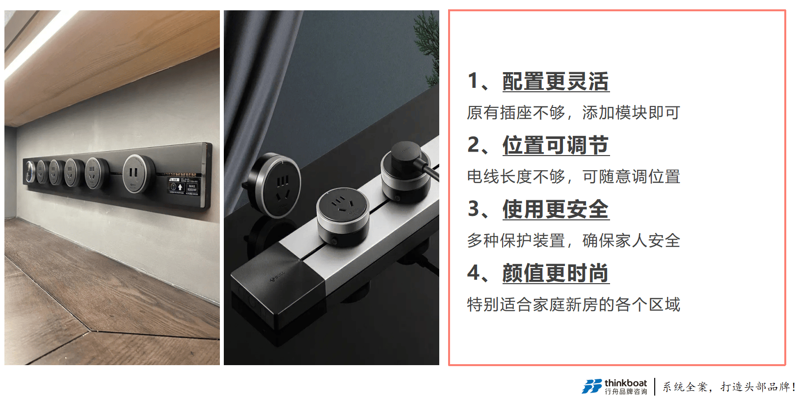 公牛电器突破100亿_插座_产品_轨道