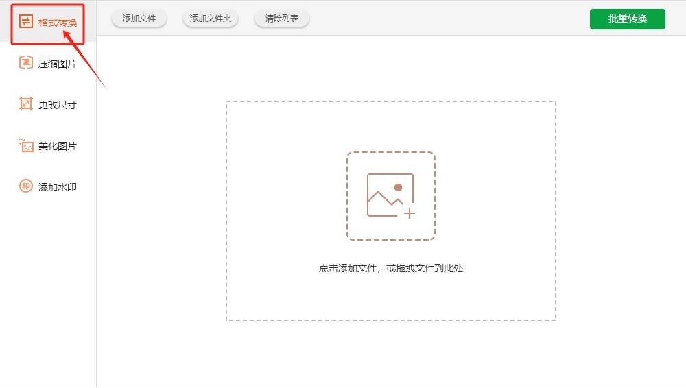 heic格式转化jpg的办法介绍几种格式转换的方法