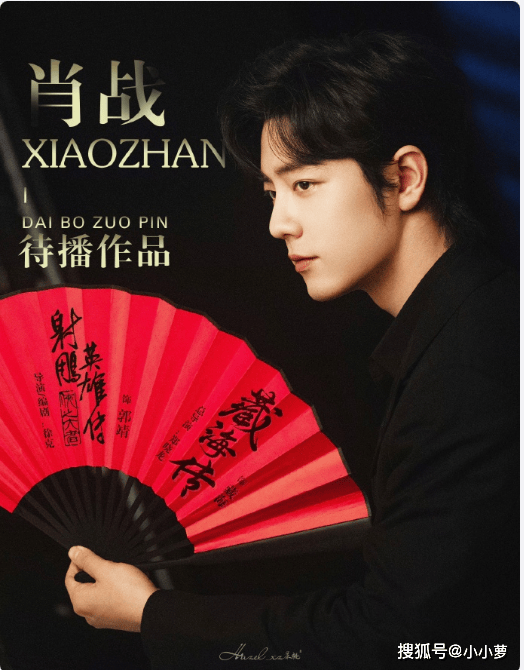 原创肖战年度全媒体关注度剧星发表获奖感言会继续加油