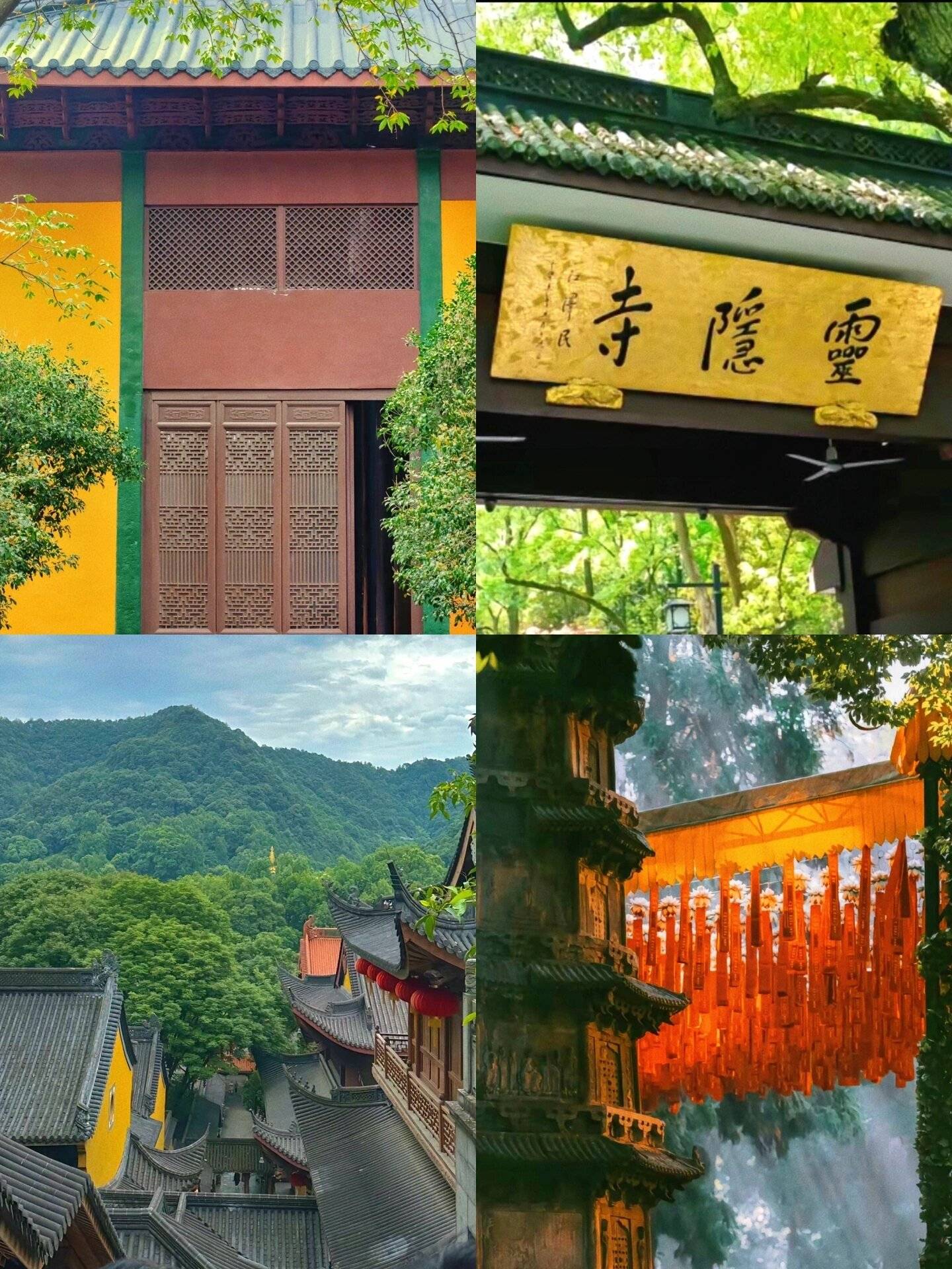 灵隐寺监寺图片