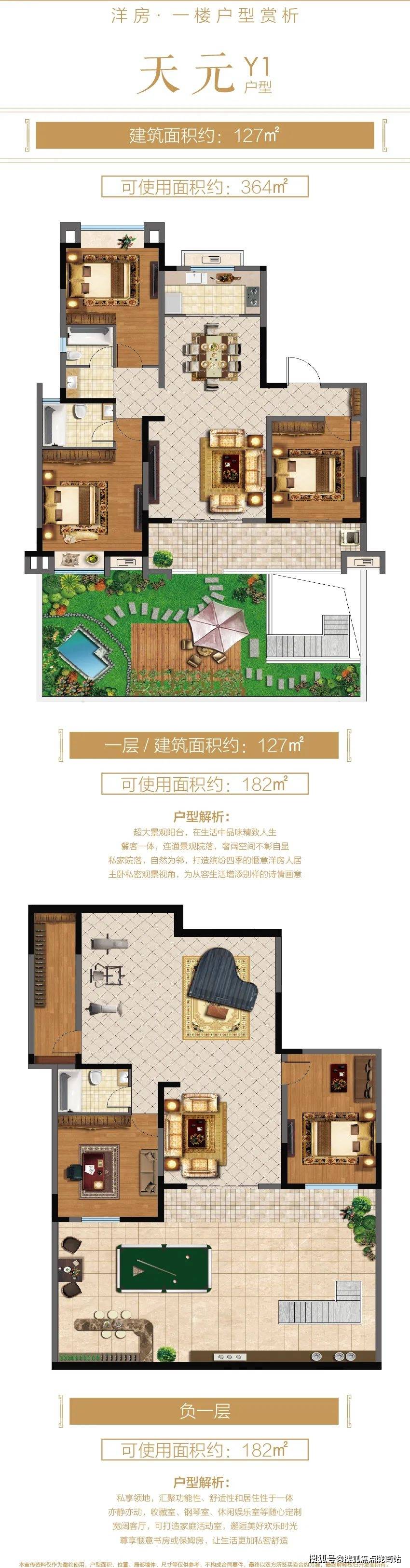 阜阳红星天玺湾售楼处→在售房源户型→优惠折扣→红星天玺湾→首页