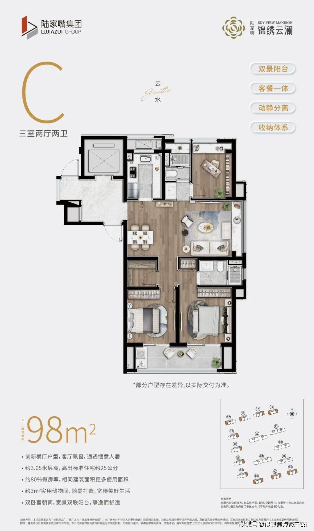 陆家嘴锦绣云澜锦绣云澜楼盘详情陆家嘴锦绣云澜房价户型容积率小区