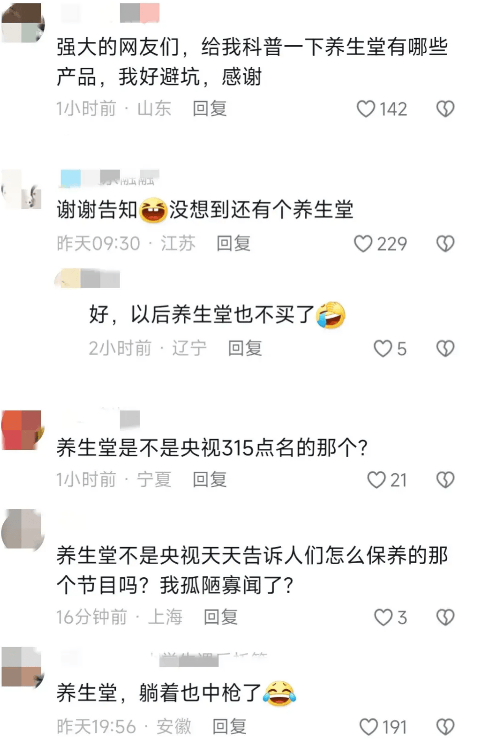 农夫山泉回应捐款母公司养生堂集团受牵连越解释越乱