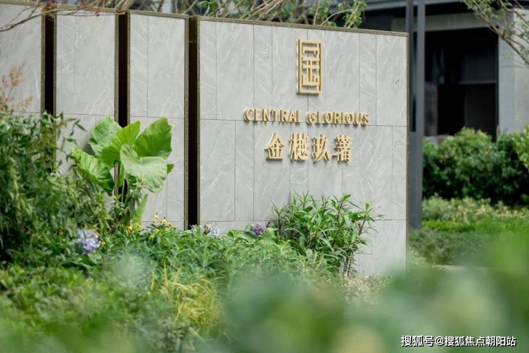 金樾玖著绍兴金樾玖著楼盘详情金樾玖著房价户型交通周边配套