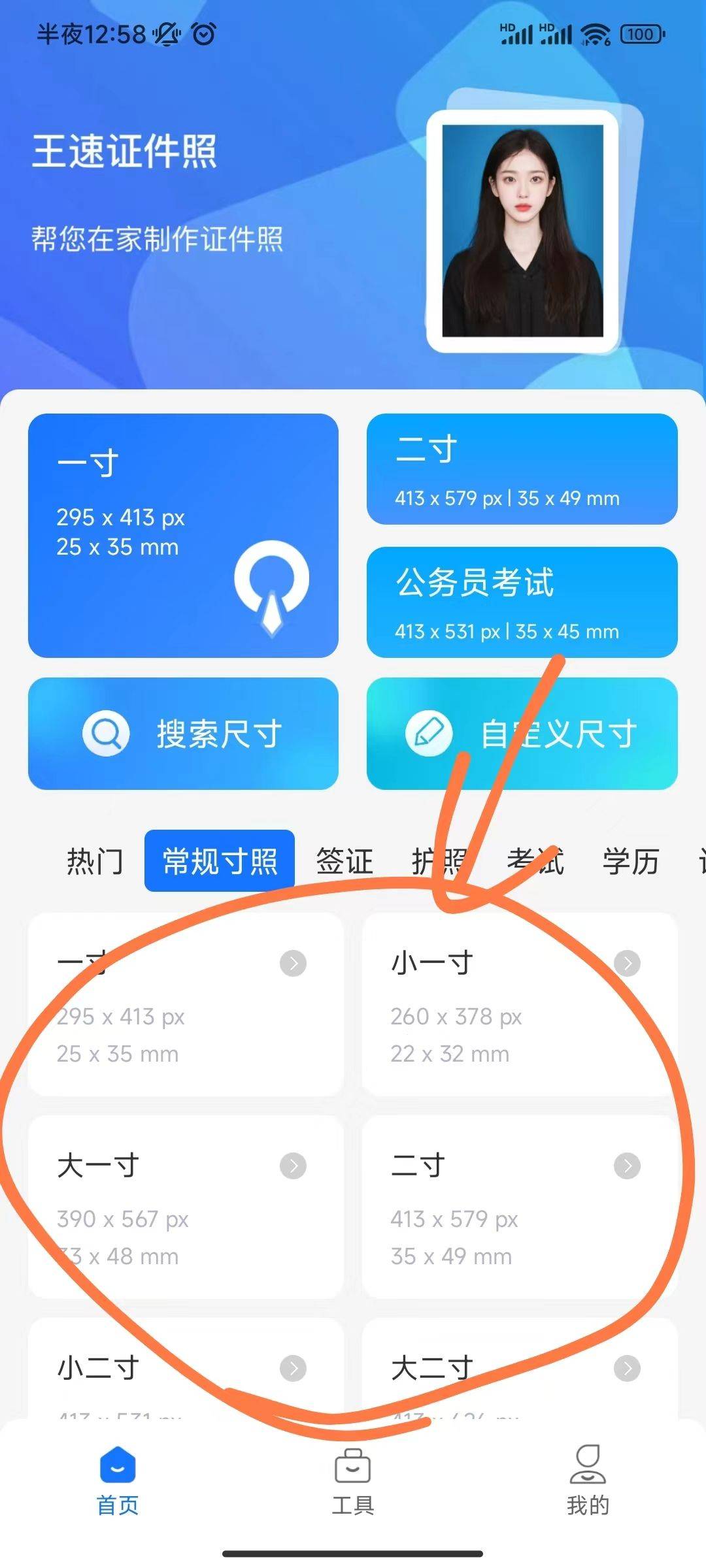咨询工程师,卫生,护士执业资格,cpa证件照尺寸!