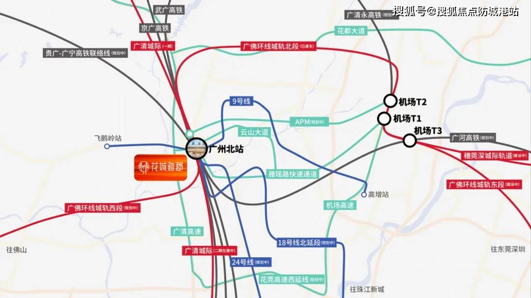 机场方式构建广州北站-白云机场空铁联运枢纽地铁,城际,t4航站楼apm
