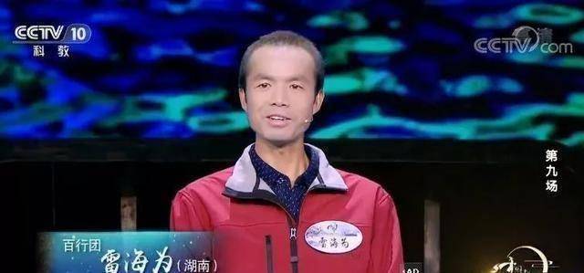 原创3年前,在诗词大会击败北大硕士的外卖小哥雷海为