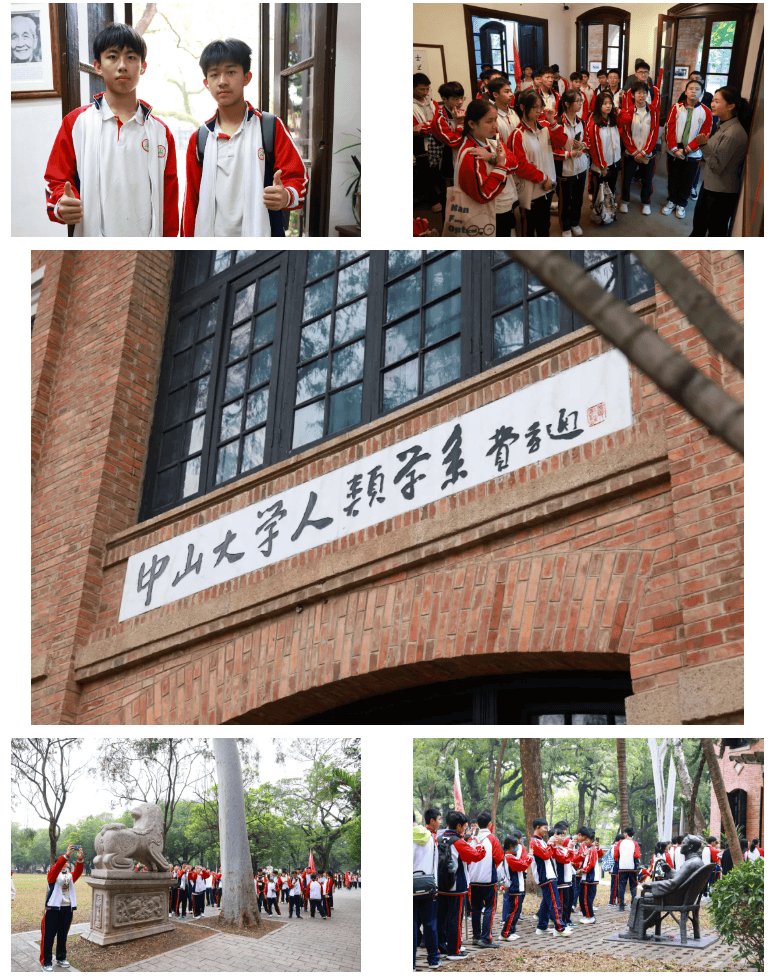 博罗县榕城中学清北班火箭班学生到中山大学开展研学活动