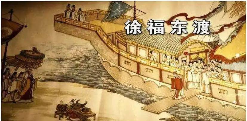 徐福卢生多次出海寻仙求药到底为秦始皇找到了什么