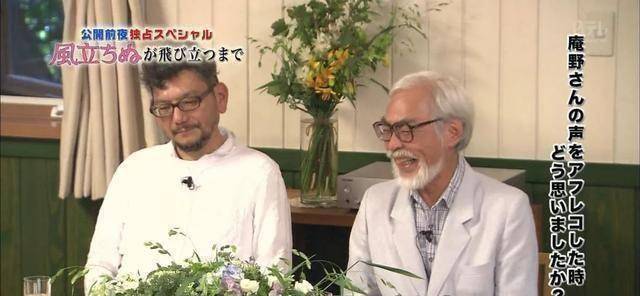 庵野秀明(左)和宫崎骏比如曾负责过《哈尔的移动城堡》的细田守,离开