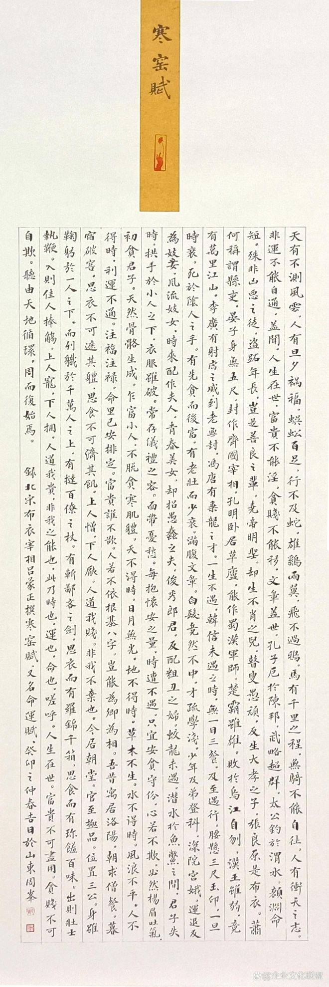 周峰中国艺坛2024年度优秀艺术家人气指数排行榜