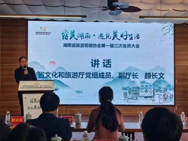 省文化和旅游厅党组成员,副厅长颜长文讲话本次大会还邀请了中国旅游
