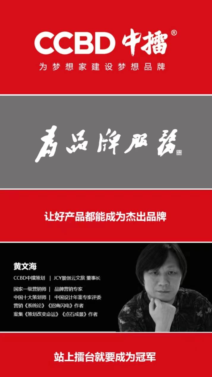 中擂品牌营销策划珠江饼业中华老字号品牌品牌策划画册设计