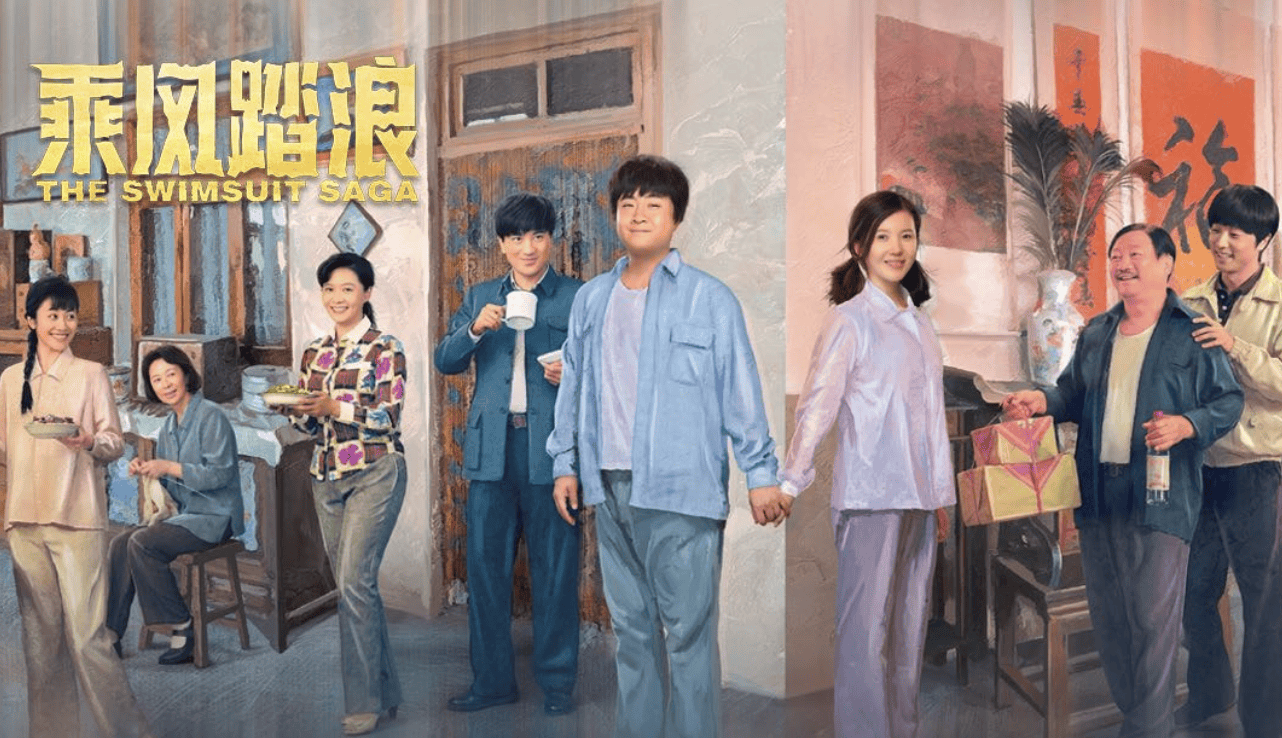 《乘风踏浪》应该是乔杉第一次主演有年代感的喜剧,不过经过这么多年