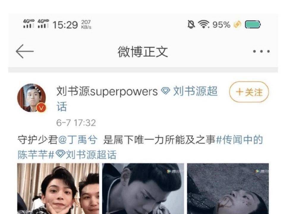 原创丁禹兮看咖位下菜碟不回陈芊芊中配角留言只和主角赵露思互动