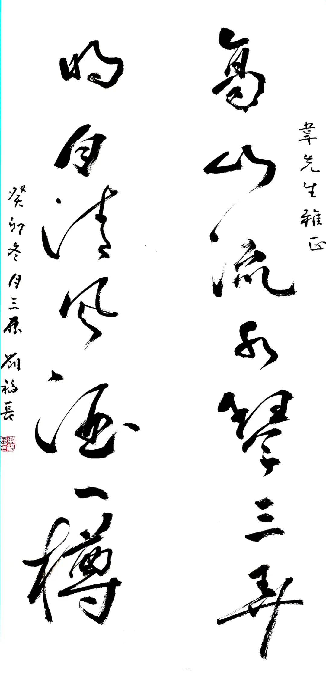 盛世中国61艺术茅台特邀书法名家刘福长