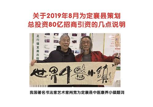 吕吉山点评定襄县委主要领导赵某的干部作风