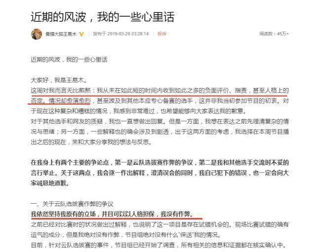 原创最强大脑魏坤琳力挺王易木正面刚鲍橒拿证据别道听途说