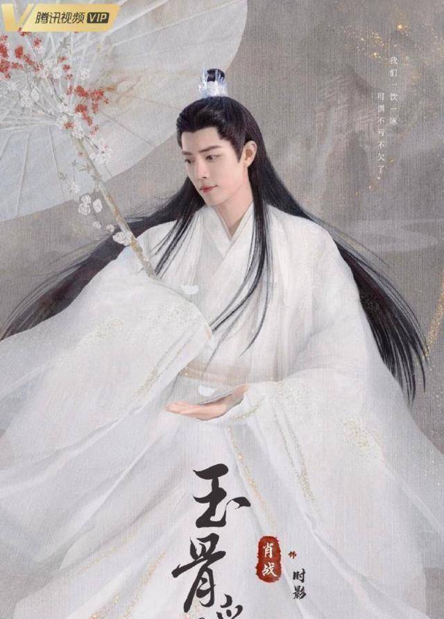 原创原创玉骨遥开播时间成迷都说肖战白衣潇洒其实紫衣更儒雅仙气