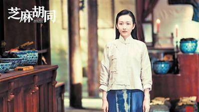 原创芝麻胡同热播王鸥引热议新剧男主与刘蓓有千丝万缕的关系