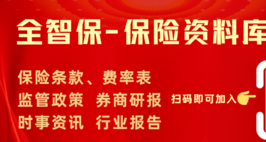 长生长乐一号终身寿险费率表条款