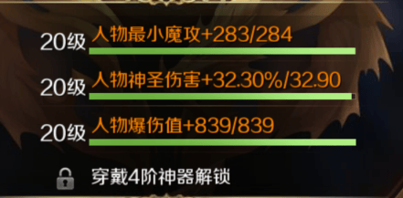 魔域手游神器系统全面升级神器评分排行榜席卷重来